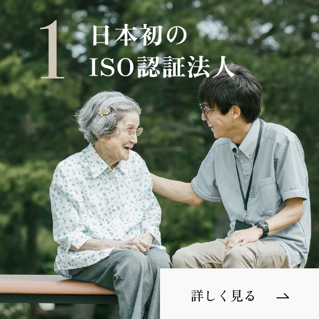 認められたサービス品質