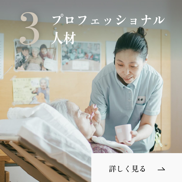 多数のプロフェッショナルを擁する法人