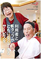 2015年　月刊福祉　6月1日