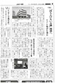 2019年　シルバー新報