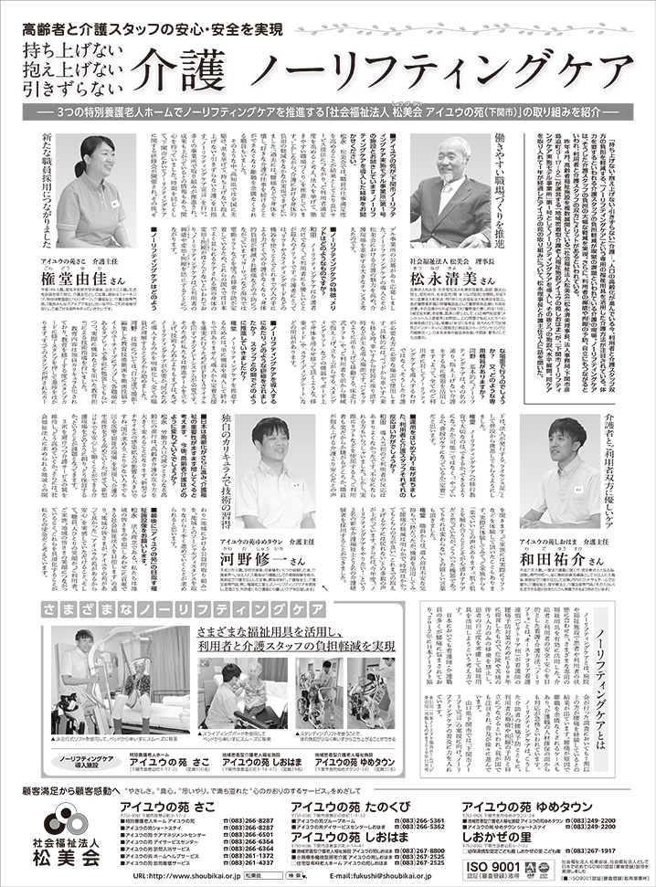 山口新聞　令和2年8月7日