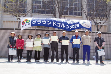 グラウンドゴルフ大会