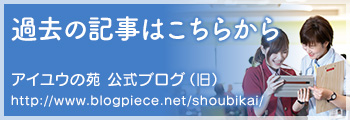 旧ブログはこちら